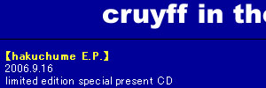 _____cruyff in the bedroom_____
