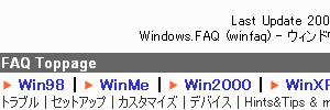 Windows.FAQ - ウィンドウズ処方箋