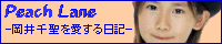 Peach Lane �`����琹����������L�`