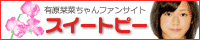 �L���x�؃t�@���T�C�g �X�C�[�g�s�[